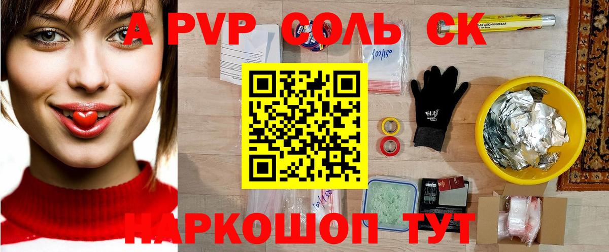 где продают наркотики  Alfa_PVP СК КРИС  Новосибирск  A PVP VHQ  Вход с VPN  A PVP Crystall 