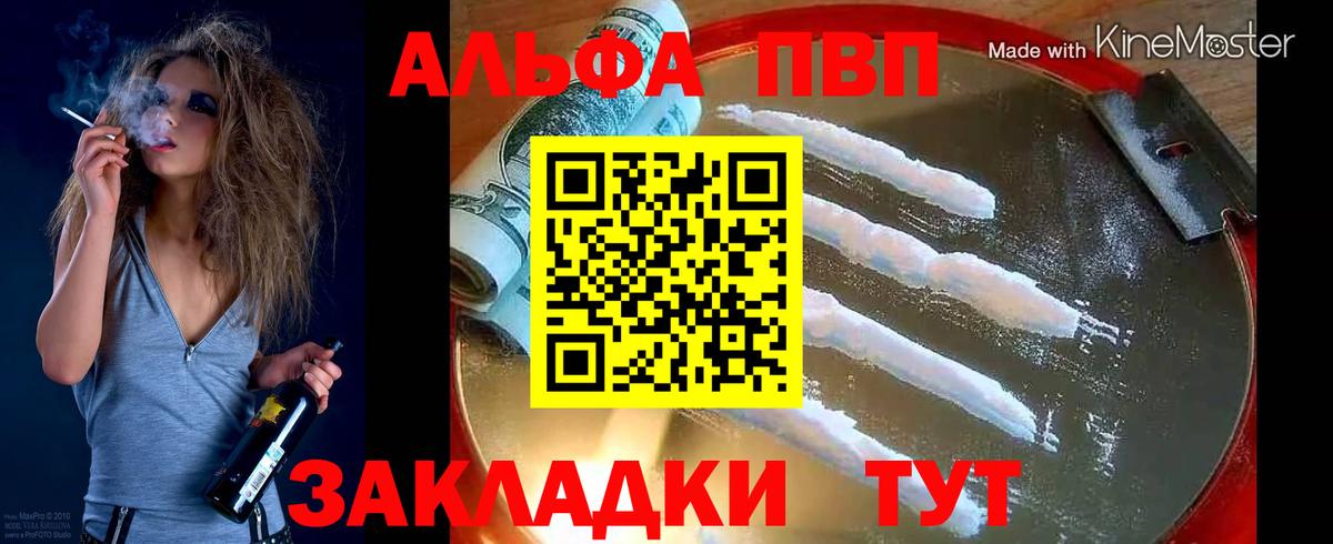 A PVP крисы CK Новосибирск