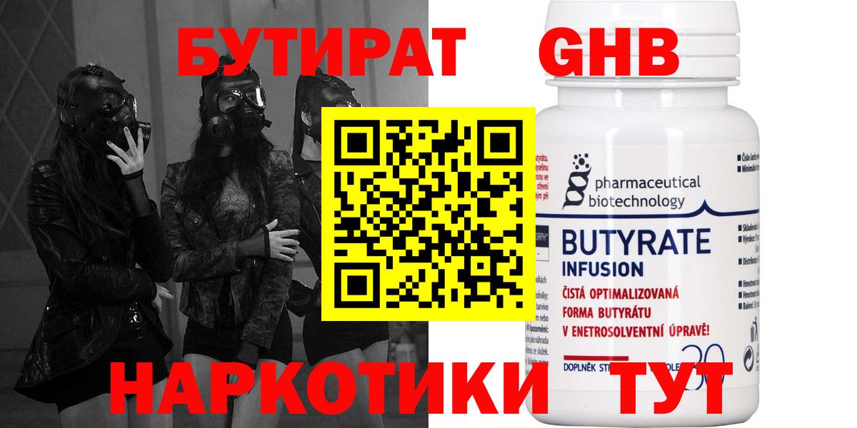 Новосибирск  БУТИРАТ буратино  Вход с VPN 