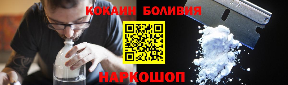 Кокаин 99% Новосибирск