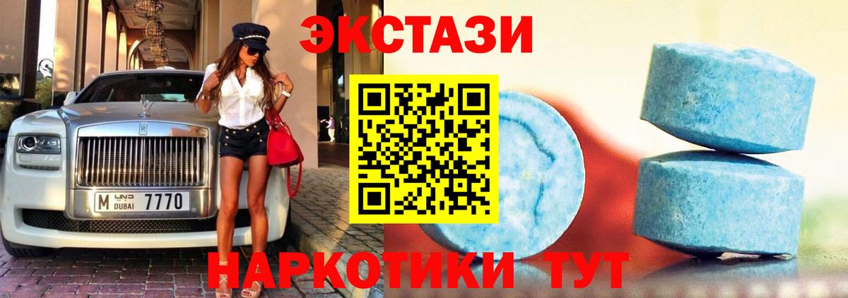 ЭКСТАЗИ  Экстази mix  Ecstasy Cube  Вход с VPN  Новосибирск 