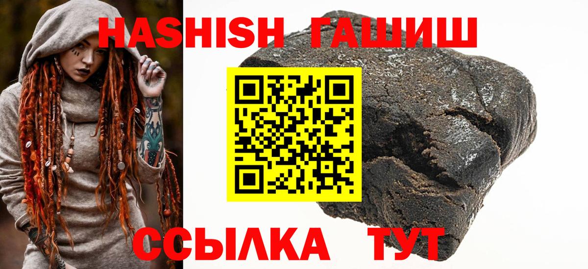 Новосибирск  Гашиш hashish  закладка  Вход с VPN 