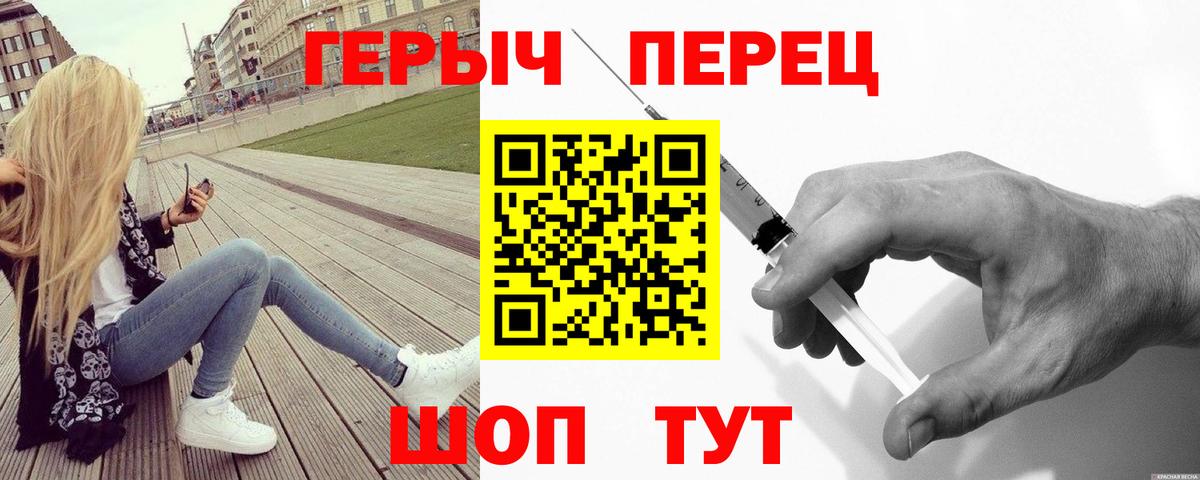 ГЕРОИН хмурый Новосибирск
