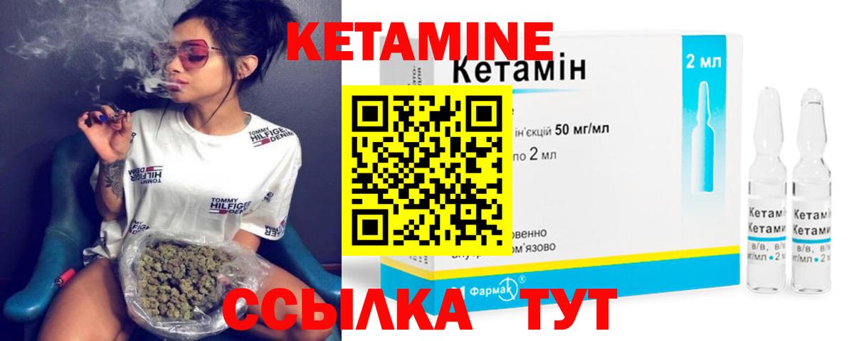 КЕТАМИН VHQ Новосибирск
