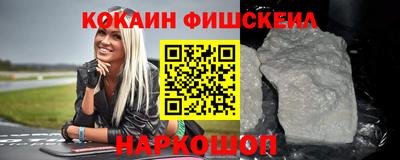 COCAINE Бузулук