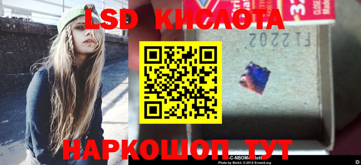 ЛСД экстази кислота Новосибирск