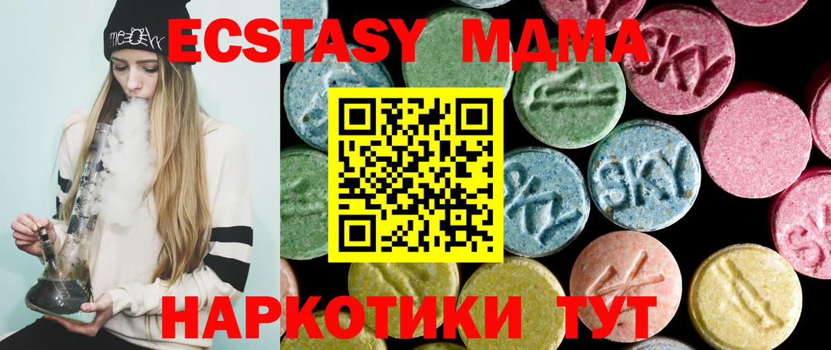 MDMA crystal Новосибирск