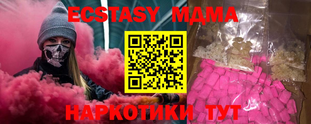 MDMA crystal  МДМА молли  MDMA  Вход с VPN  Новосибирск 