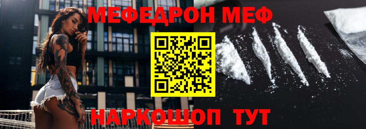 МЯУ-МЯУ кристаллы  Мефедрон кристаллы  Вход с VPN  МЕГА зеркало  Новосибирск  МЯУ-МЯУ 