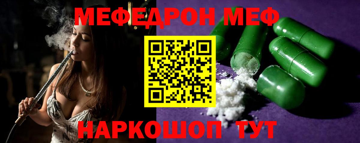 Меф Новосибирск