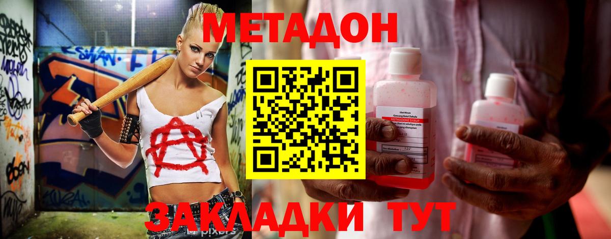 Метадон кристалл  Метадон мёд  Вход с VPN  блэк спрут как зайти  Новосибирск 