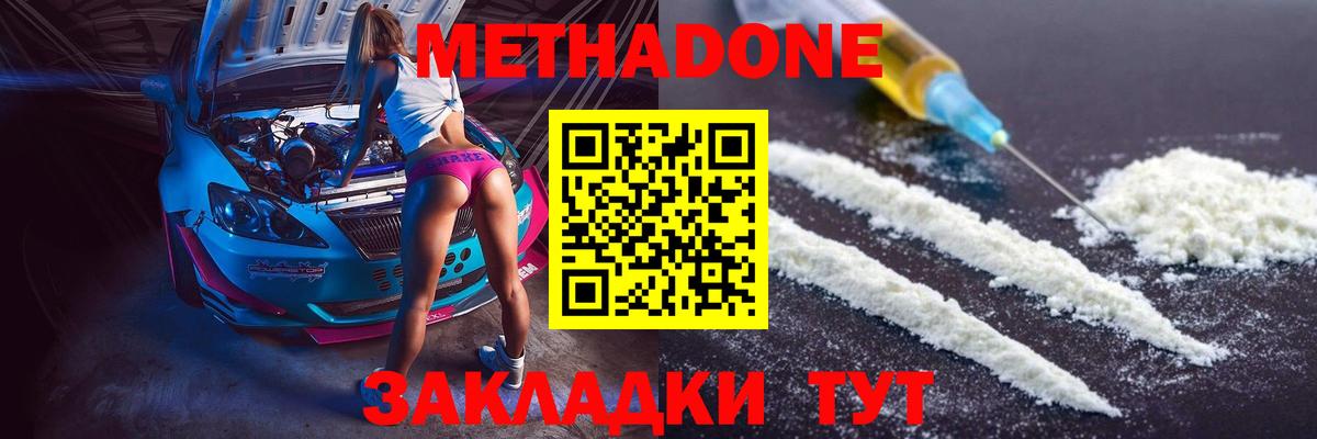 МЕТАДОН мёд Новосибирск
