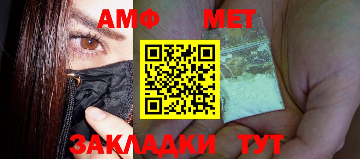 Метамфетамин пудра  Вход с VPN  Новосибирск  Метамфетамин пудра 