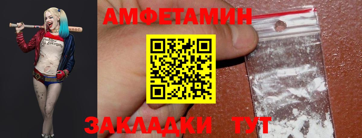 МЕТАМФЕТАМИН пудра Новосибирск