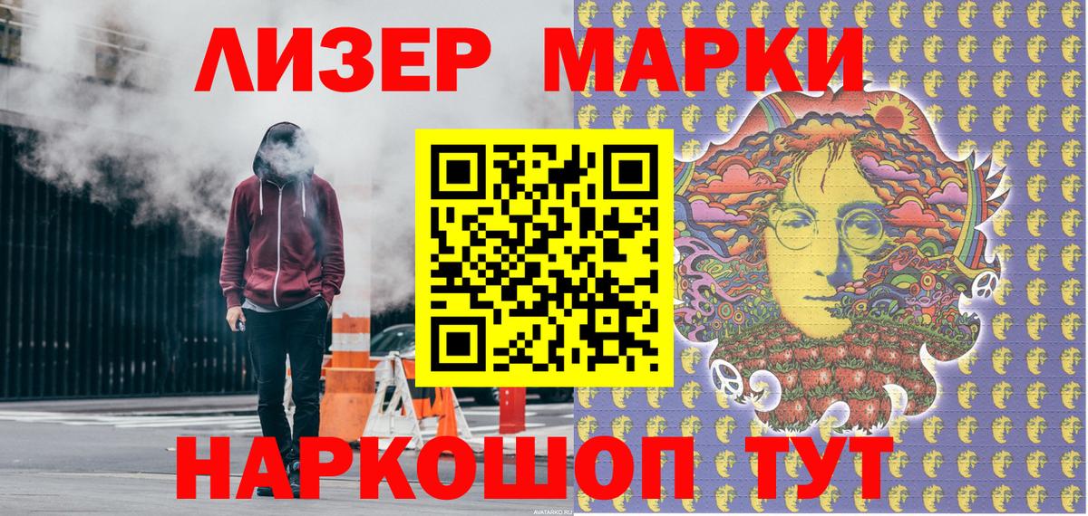 Марки N-bome 1500мкг Новосибирск