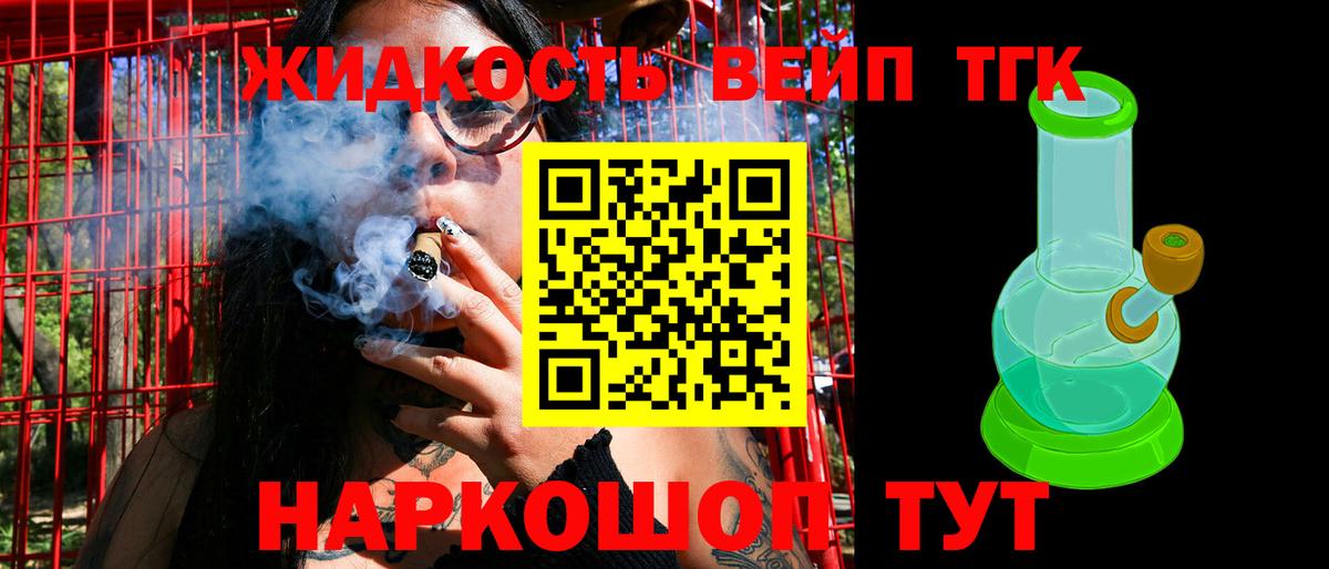 Дистиллят ТГК THC oil  Дистиллят ТГК концентрат  hydra сайт  Вход с VPN  Новосибирск 