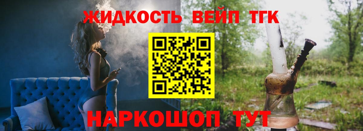 ТГК гашишное масло Новосибирск