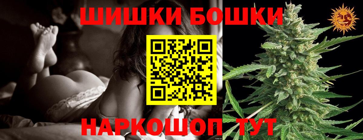 Бошки Шишки SATIVA & INDICA Новосибирск