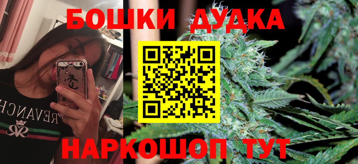 Бошки Шишки THC 21%  Шишки марихуана LSD WEED  Вход с VPN  Бошки марихуана Ganja  Новосибирск 